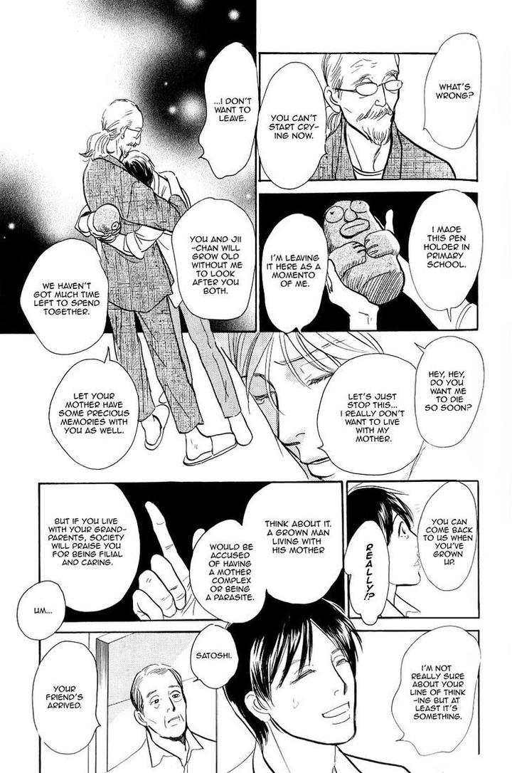 Boku no Yasashii Oniisan by Ima Ichiko [Eng] page 4