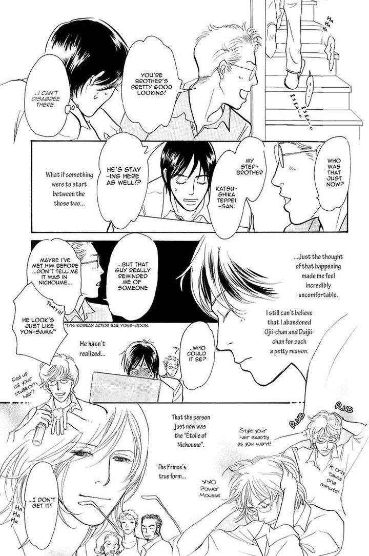 Boku no Yasashii Oniisan by Ima Ichiko [Eng] page 12