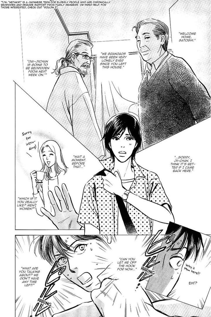 Boku no Yasashii Oniisan by Ima Ichiko [Eng] page 2