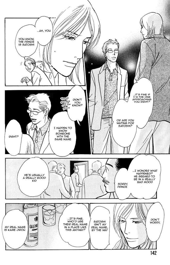 Boku no Yasashii Oniisan by Ima Ichiko [Eng] page 12