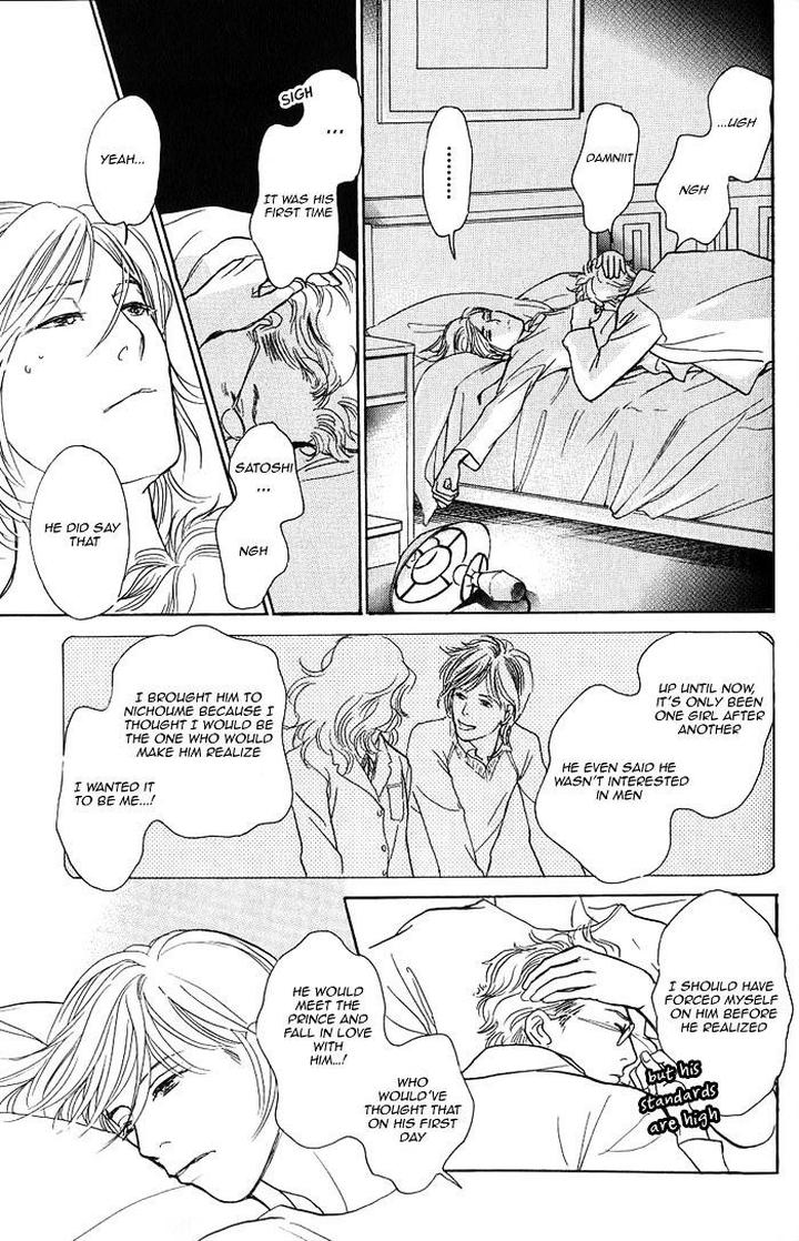 Boku no Yasashii Oniisan by Ima Ichiko [Eng] page 21