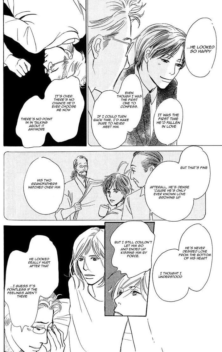 Boku no Yasashii Oniisan by Ima Ichiko [Eng] page 22