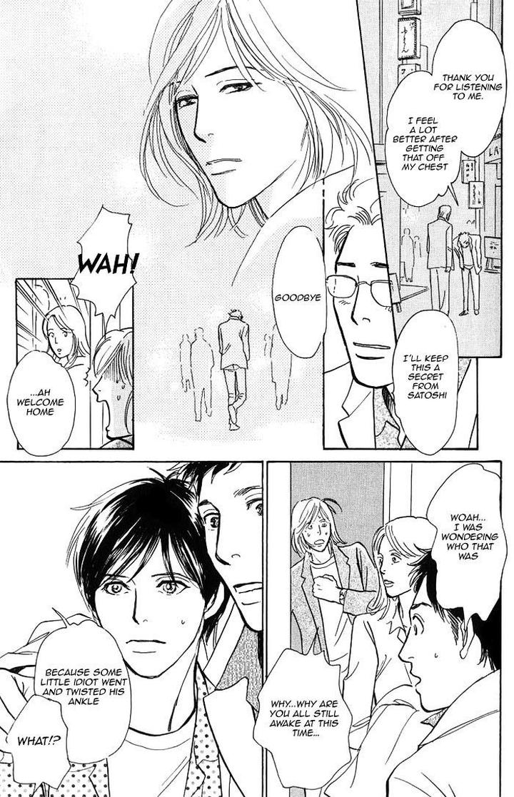 Boku no Yasashii Oniisan by Ima Ichiko [Eng] page 23