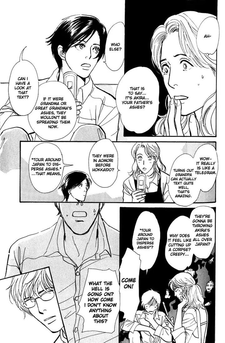 Boku no Yasashii Oniisan by Ima Ichiko [Eng] page 3