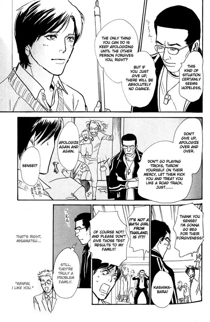 Boku no Yasashii Oniisan by Ima Ichiko [Eng] page 15