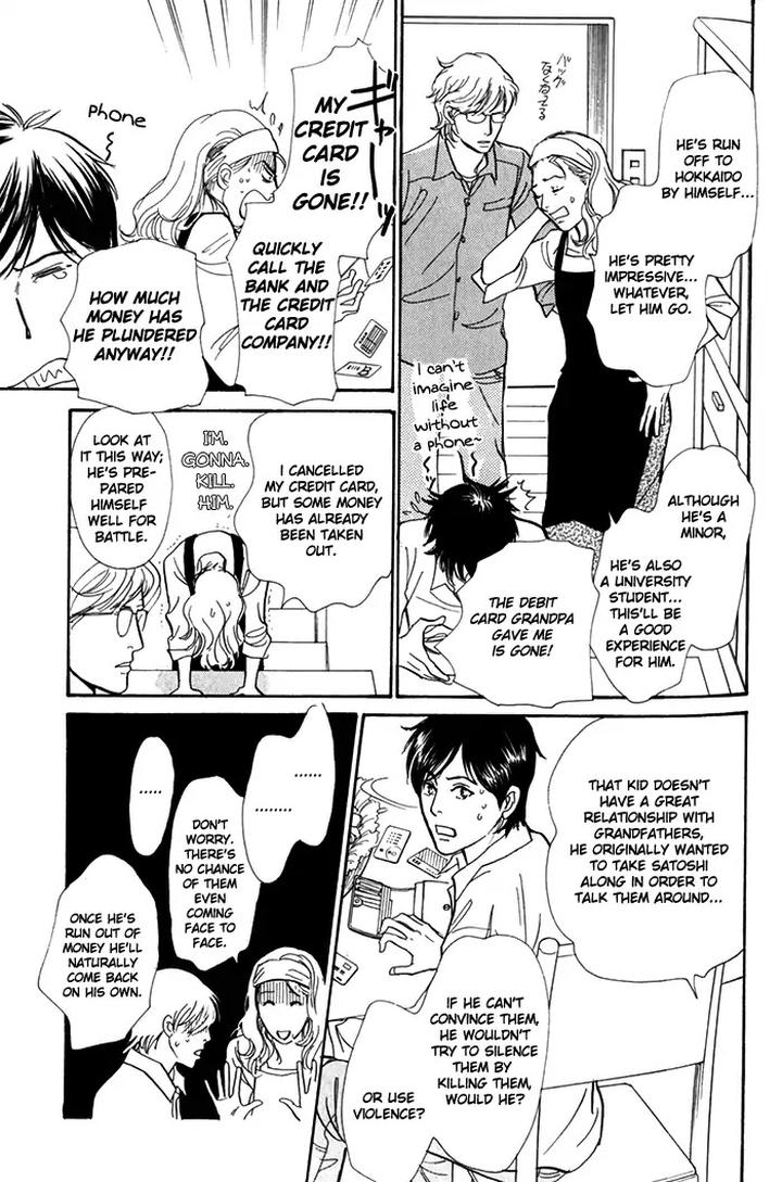 Boku no Yasashii Oniisan by Ima Ichiko [Eng] page 25