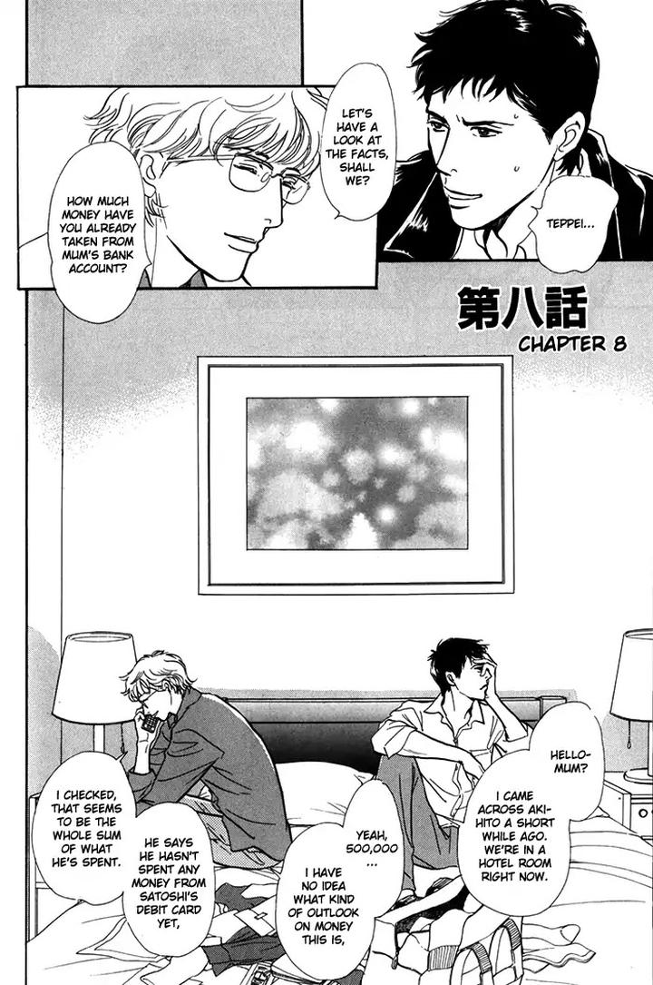 Boku no Yasashii Oniisan by Ima Ichiko [Eng] page 2