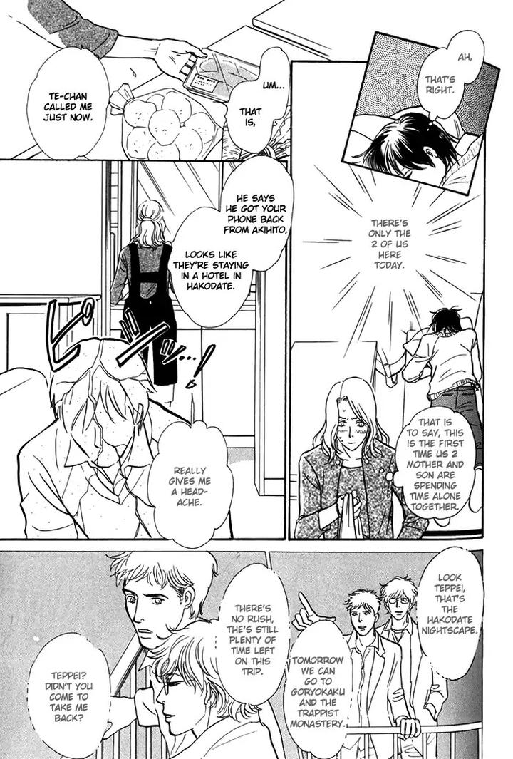 Boku no Yasashii Oniisan by Ima Ichiko [Eng] page 7