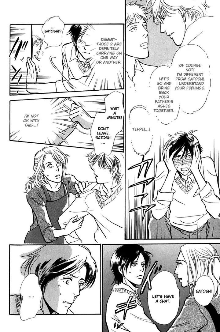 Boku no Yasashii Oniisan by Ima Ichiko [Eng] page 8