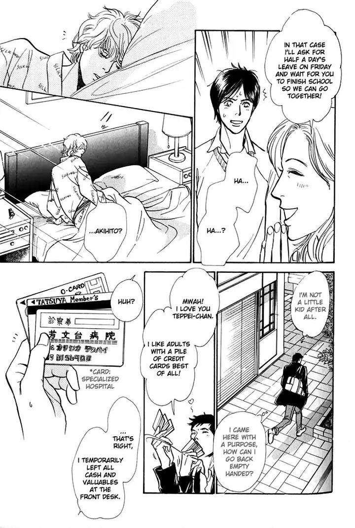 Boku no Yasashii Oniisan by Ima Ichiko [Eng] page 21