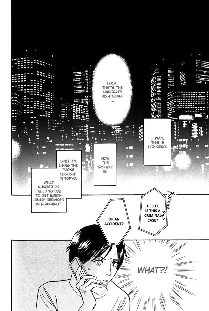 Boku no Yasashii Oniisan by Ima Ichiko [Eng] page 3