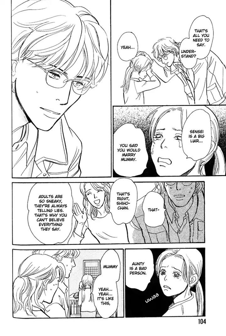 Boku no Yasashii Oniisan by Ima Ichiko [Eng] page 7