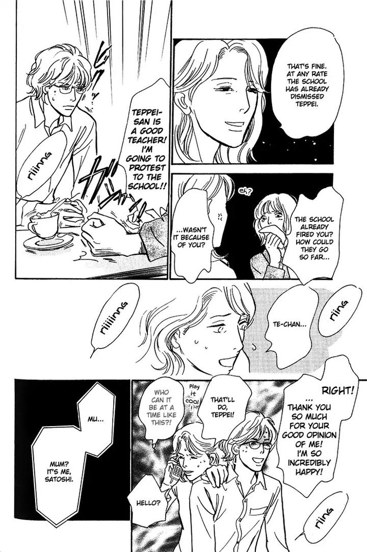 Boku no Yasashii Oniisan by Ima Ichiko [Eng] page 11