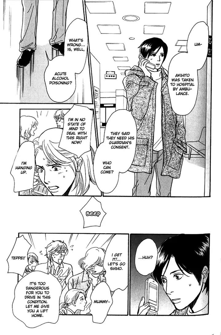 Boku no Yasashii Oniisan by Ima Ichiko [Eng] page 12