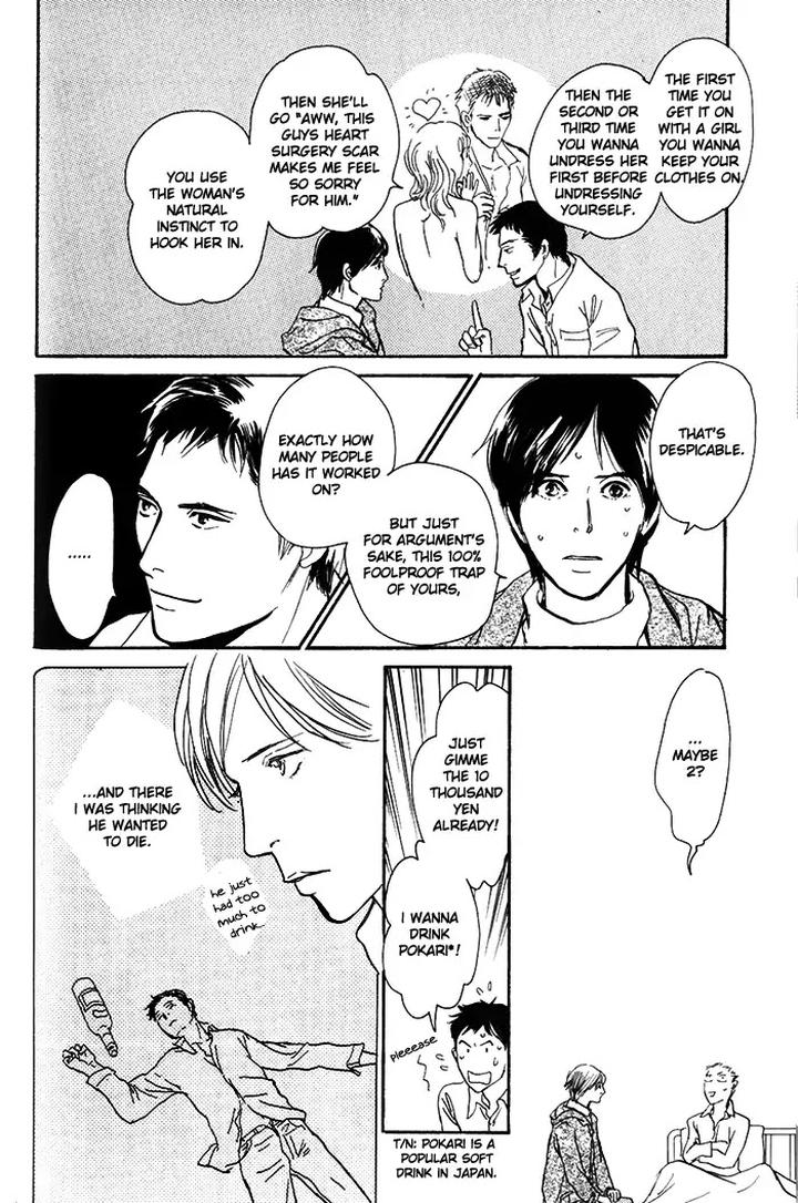 Boku no Yasashii Oniisan by Ima Ichiko [Eng] page 15