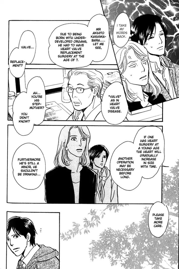 Boku no Yasashii Oniisan by Ima Ichiko [Eng] page 19