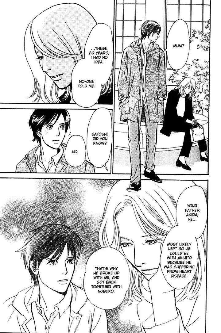 Boku no Yasashii Oniisan by Ima Ichiko [Eng] page 20