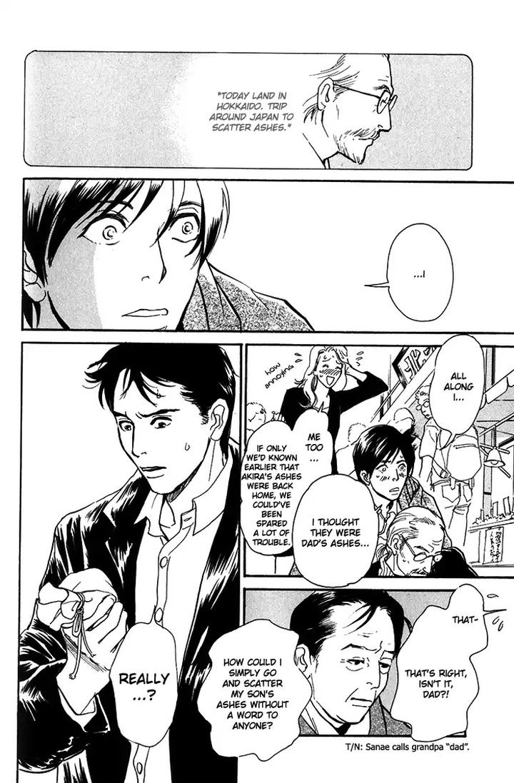 Boku no Yasashii Oniisan by Ima Ichiko [Eng] page 3