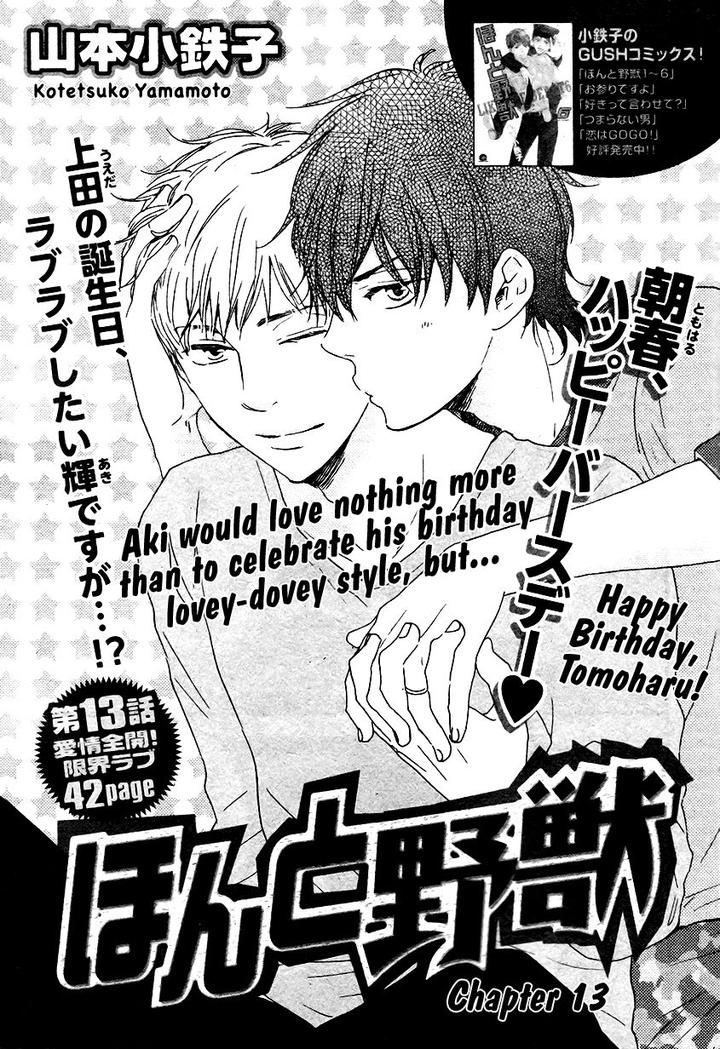 Honto Yajuu by Yamamoto Kotetsuko – Vol. 7-11 [Eng] page 3