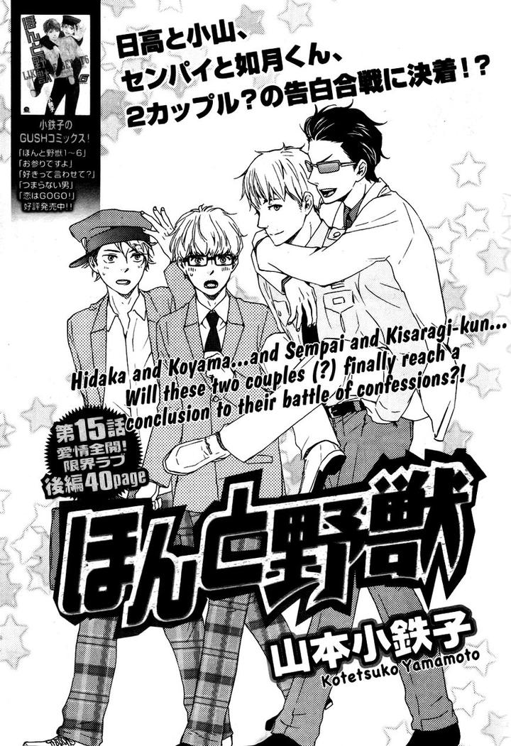 Honto Yajuu by Yamamoto Kotetsuko – Vol. 7-11 [Eng] page 2