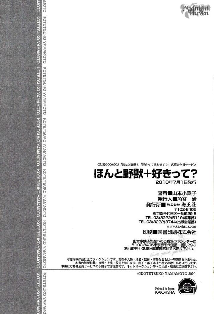 Honto Yajuu by Yamamoto Kotetsuko – Vol. 7-11 [Eng] page 22