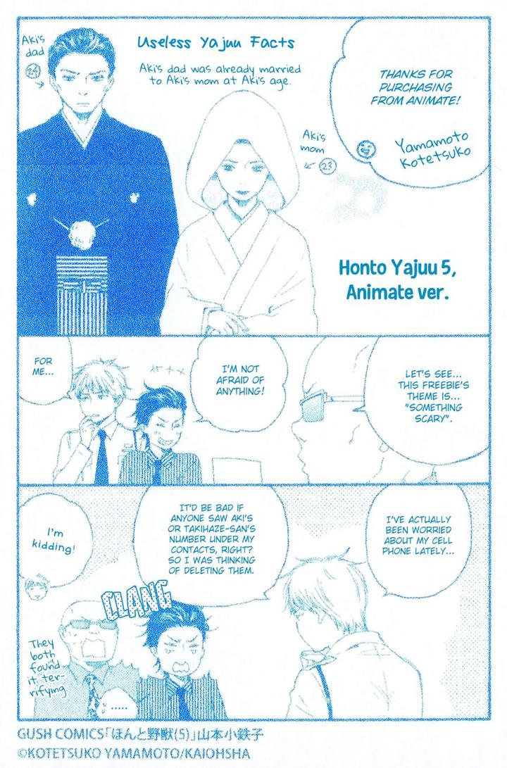 Honto Yajuu by Yamamoto Kotetsuko – Vol. 7-11 [Eng] page 2