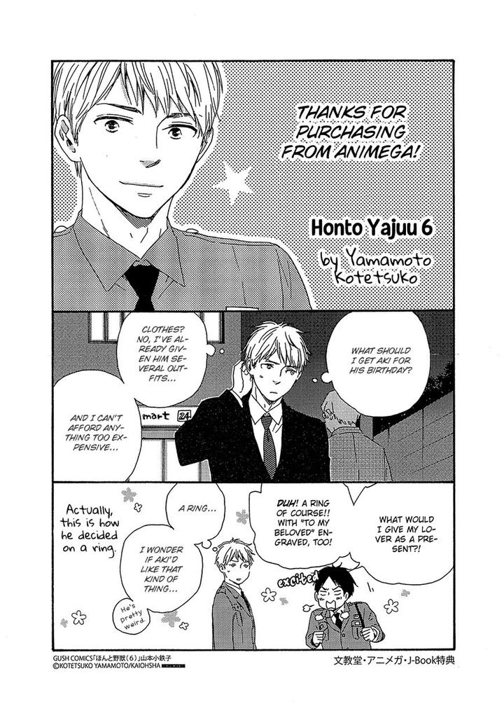 Honto Yajuu by Yamamoto Kotetsuko – Vol. 7-11 [Eng] page 3