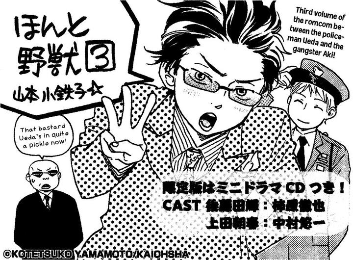 Honto Yajuu by Yamamoto Kotetsuko – Vol. 7-11 [Eng] page 5