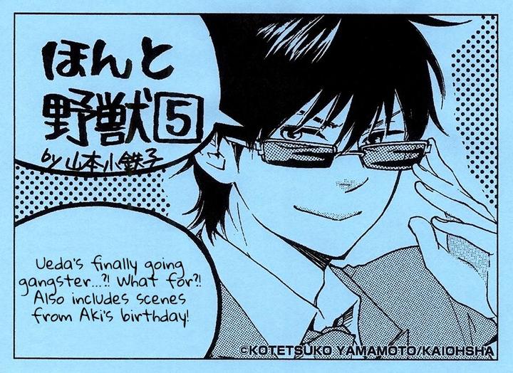 Honto Yajuu by Yamamoto Kotetsuko – Vol. 7-11 [Eng] page 6