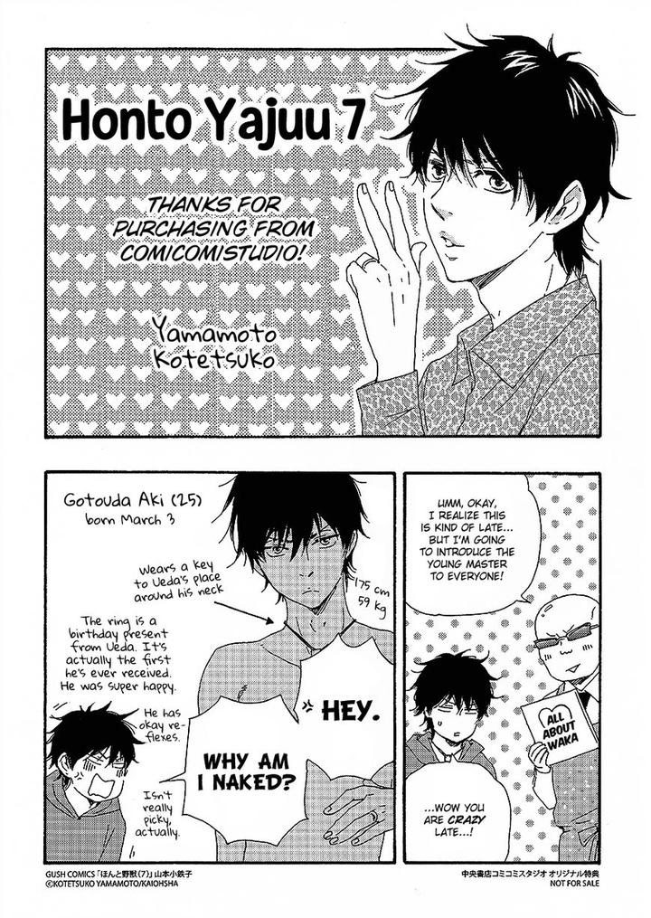 Honto Yajuu by Yamamoto Kotetsuko – Vol. 7-11 [Eng] page 11