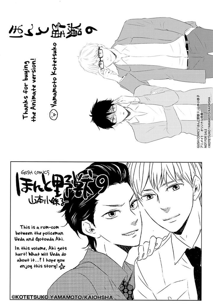 Honto Yajuu by Yamamoto Kotetsuko – Vol. 7-11 [Eng] page 5