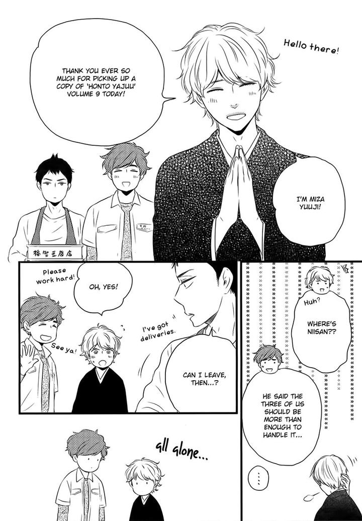 Honto Yajuu by Yamamoto Kotetsuko – Vol. 7-11 [Eng] page 21