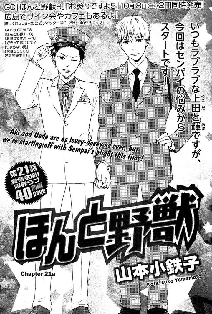 Honto Yajuu by Yamamoto Kotetsuko – Vol. 7-11 [Eng] page 1