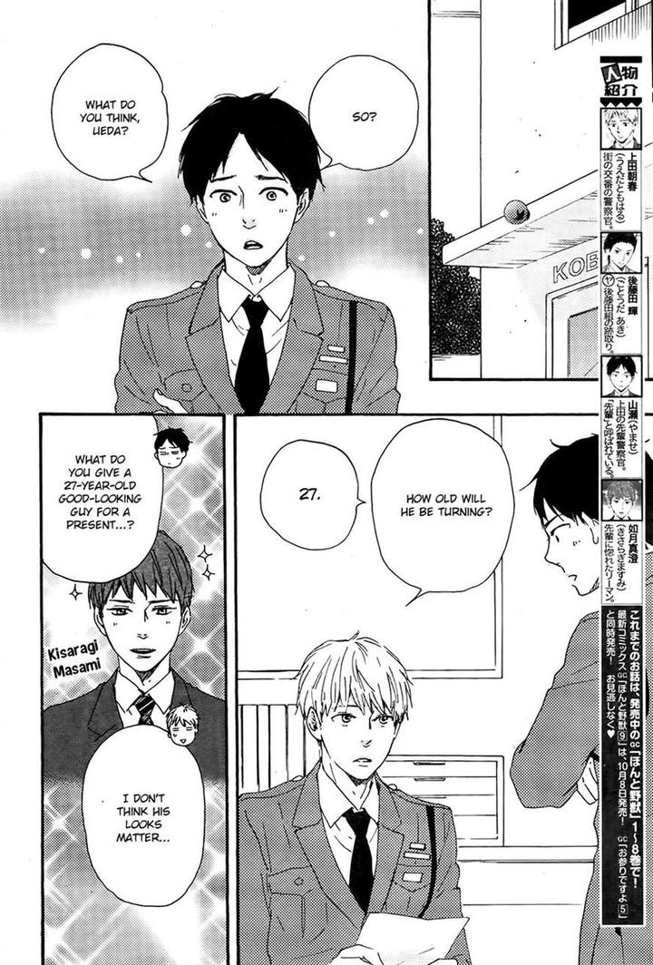 Honto Yajuu by Yamamoto Kotetsuko – Vol. 7-11 [Eng] page 2