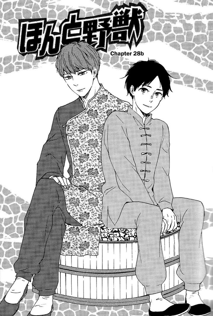 Honto Yajuu by Yamamoto Kotetsuko – Vol. 7-11 [Eng] page 2