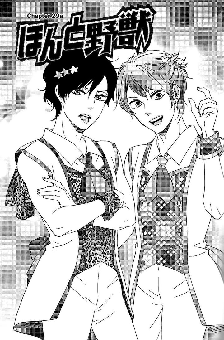 Honto Yajuu by Yamamoto Kotetsuko – Vol. 7-11 [Eng] page 2