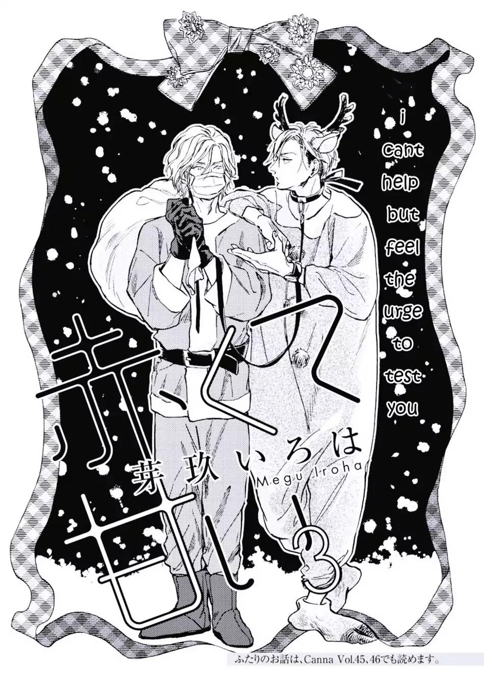 Akakute Amai by Megu Iroha [Eng] page 2