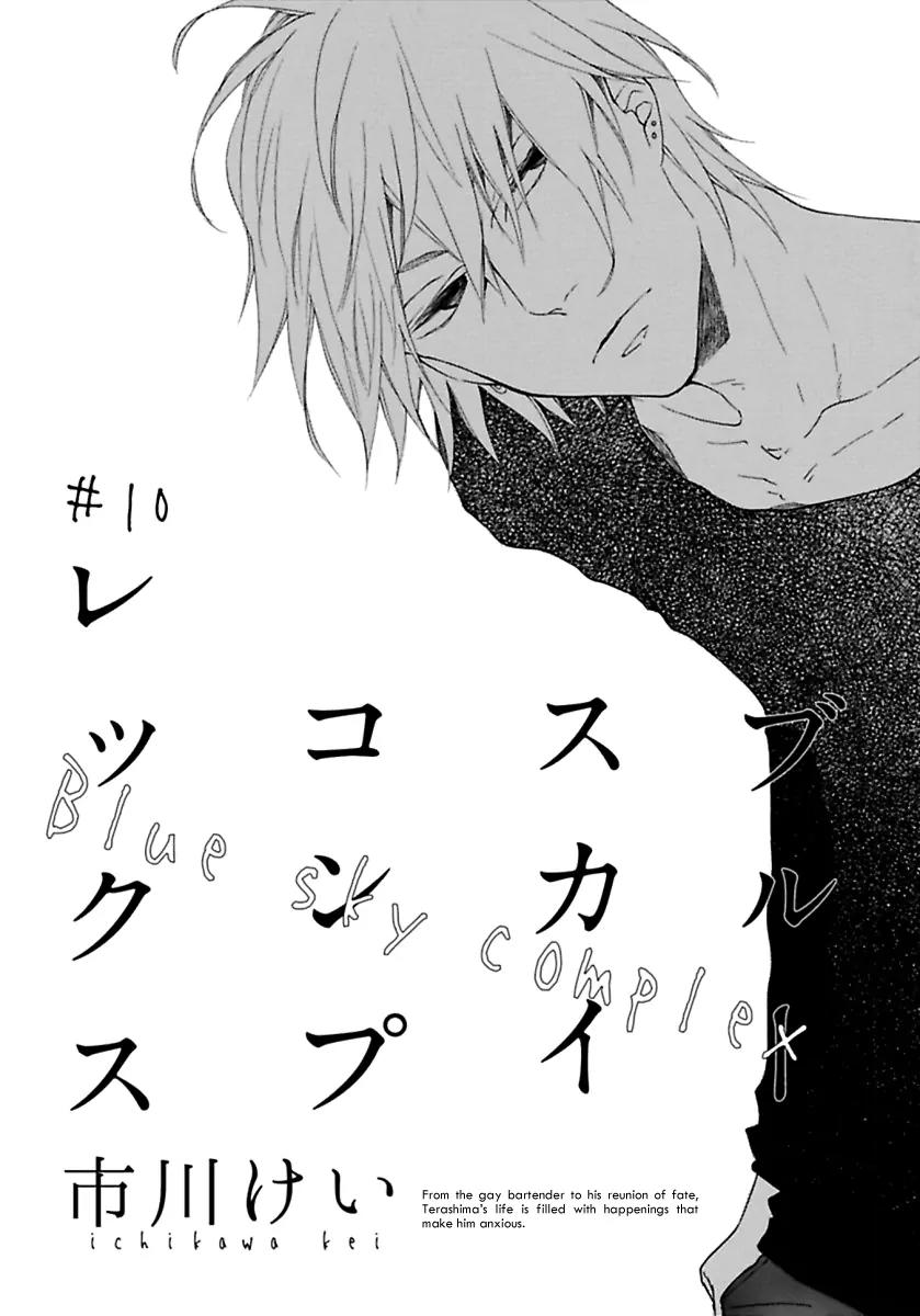 Blue Sky Complex by Ichikawa Kei – Ch. 19-21 [Eng] page 4