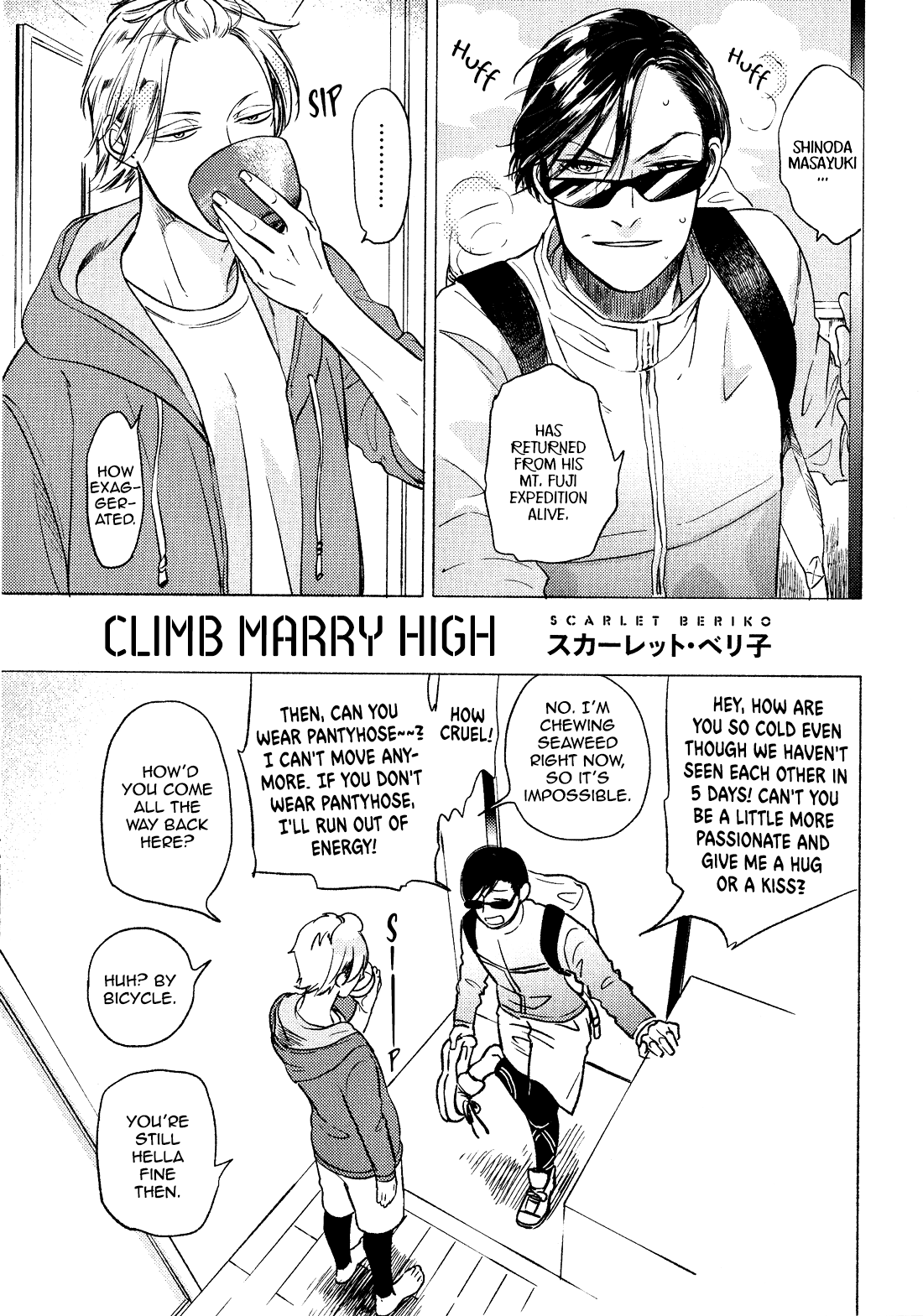 Jackass! – Sawatte Ii tte Dare ga Itta yo? by Scarlet Beriko [Eng] page 3