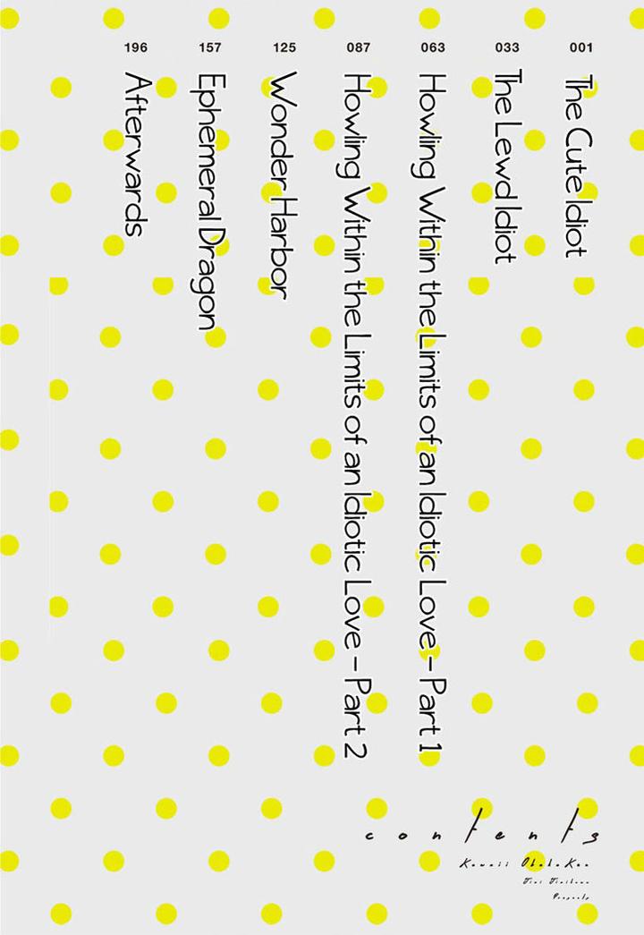 Kawaii Obaka-kun by Fumikawa Jimi [Eng] page 4