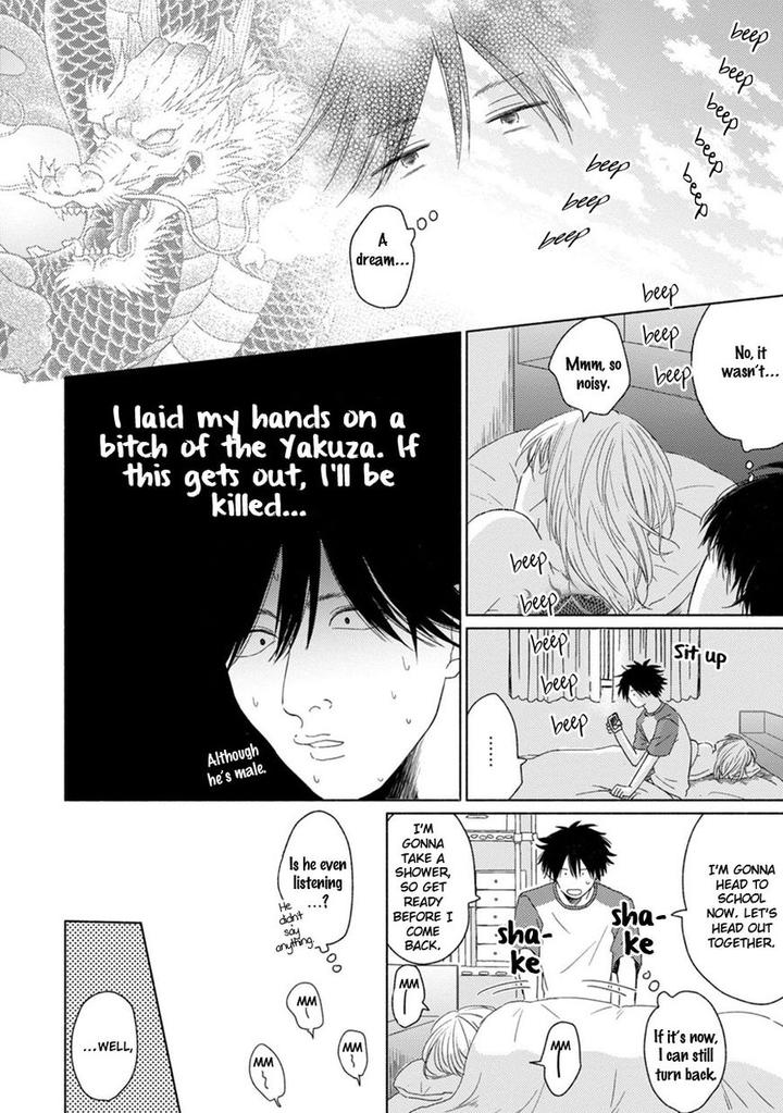 Kawaii Obaka-kun by Fumikawa Jimi [Eng] page 17