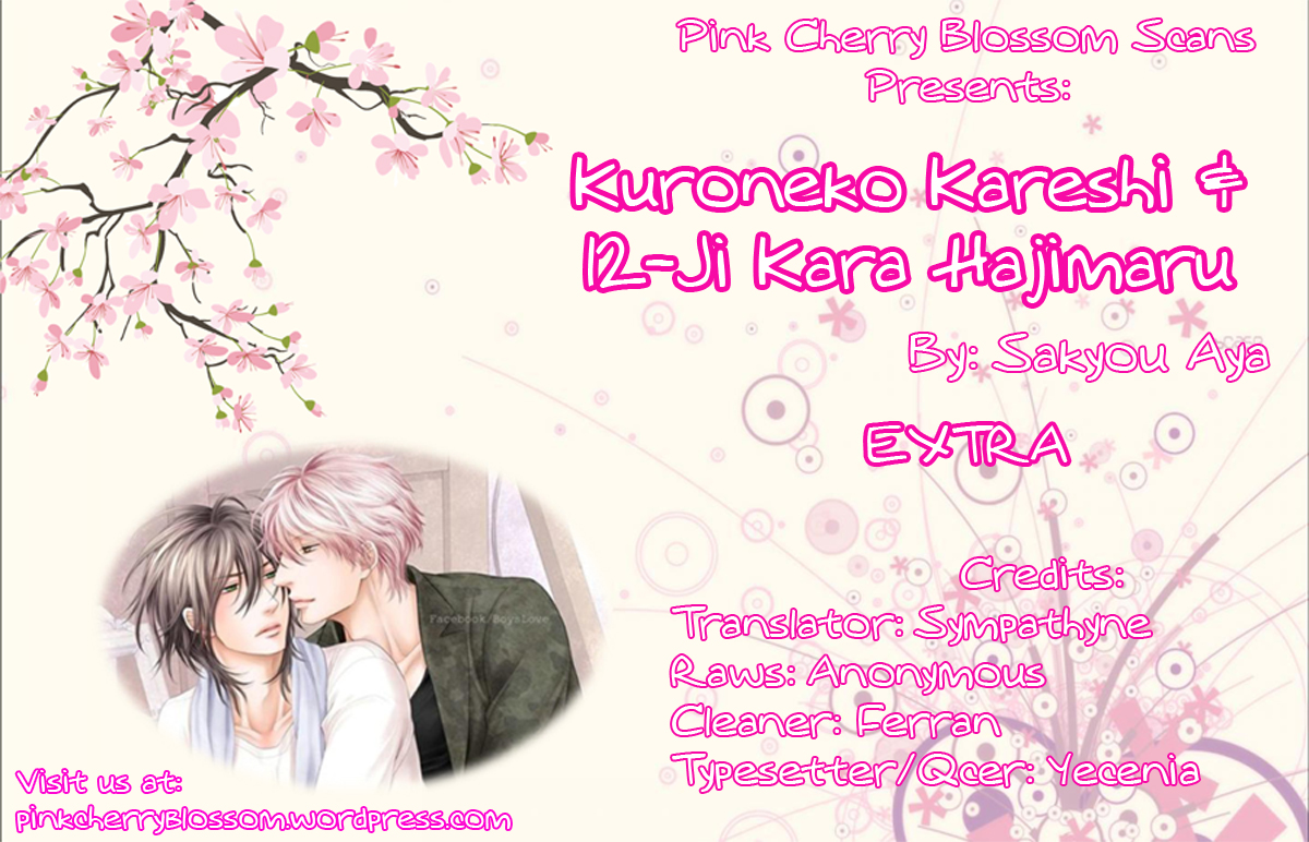 12-ji Kara Hajimaru by SAKYO Aya [Eng] page 1