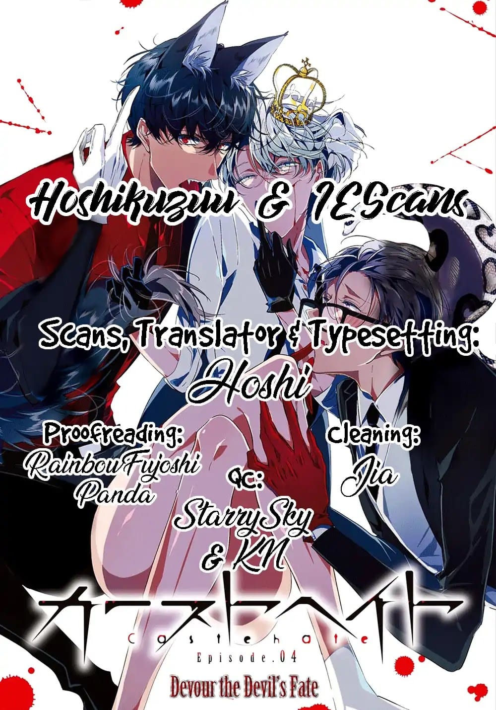 Castehate by Natsuno Yuzo – Ch. 17- Extra 2 [Eng] page 1