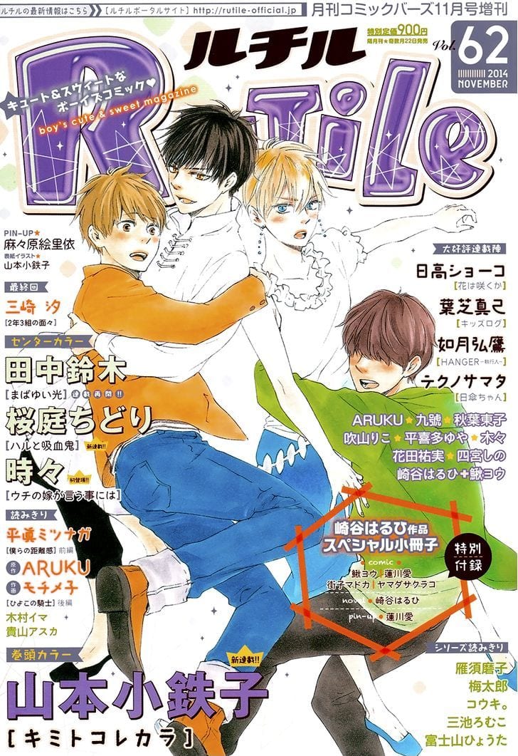 Kimi to Kore Kara by Yamamoto Kotetsuko [Eng] page 1