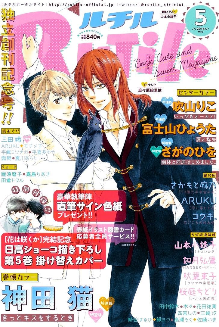 Kimi to Kore Kara by Yamamoto Kotetsuko [Eng] page 2