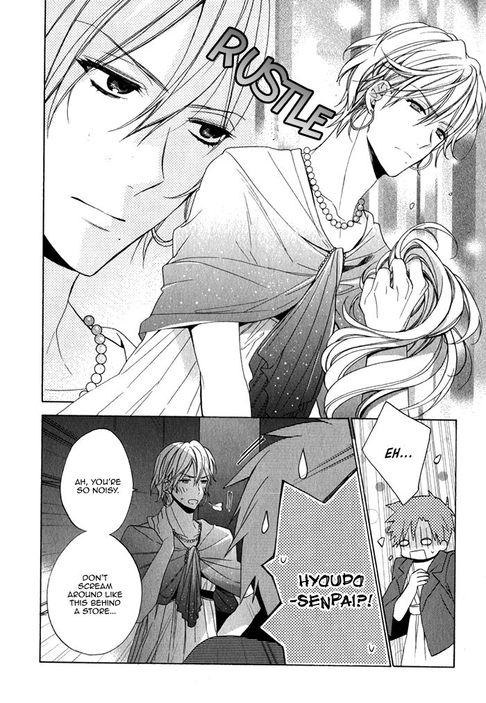 Uchi wa Futago de Teippai! by KAMIYA Memo [Eng] page 12