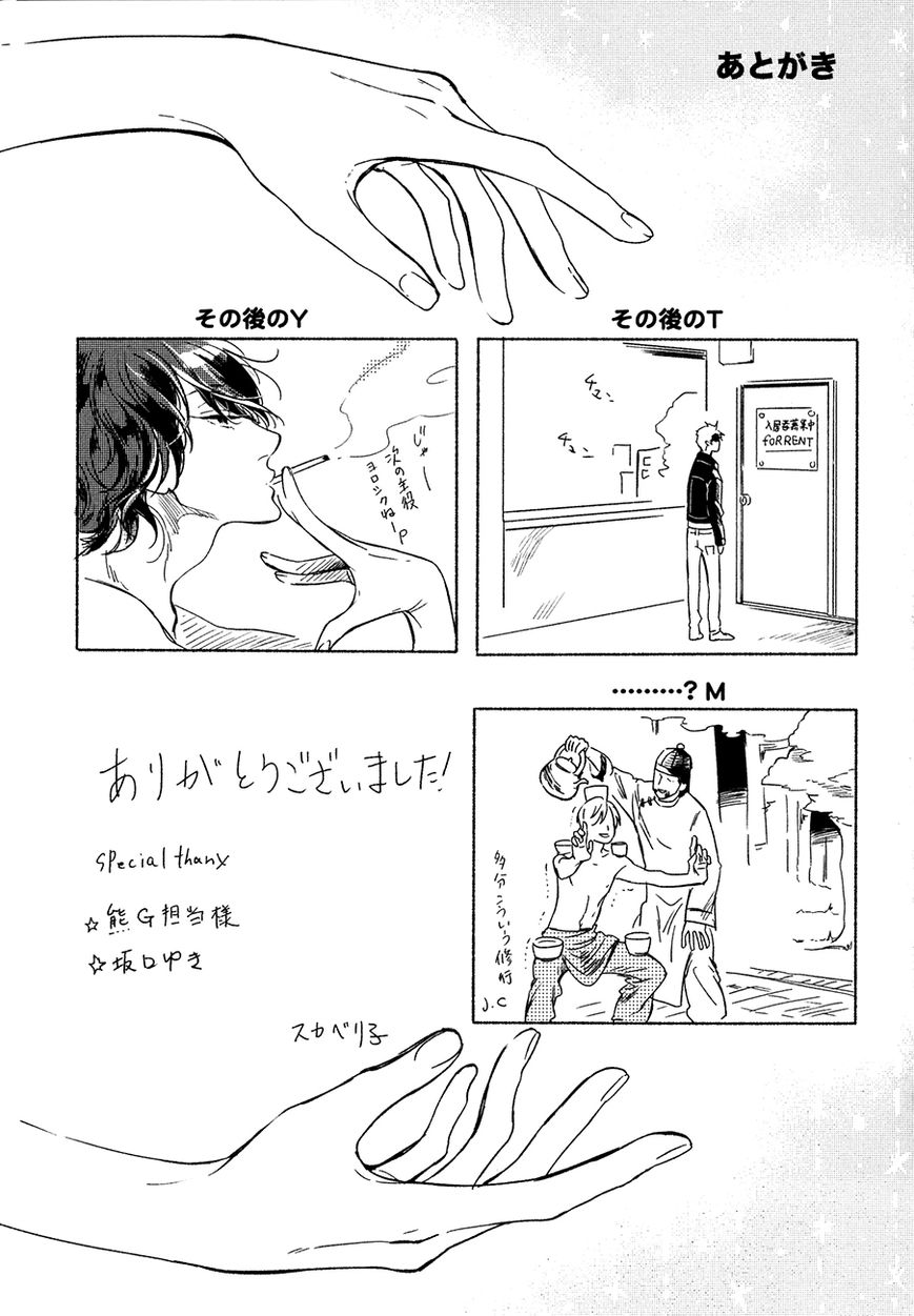 Minori no Te by Scarlet Beriko [Eng] page 19