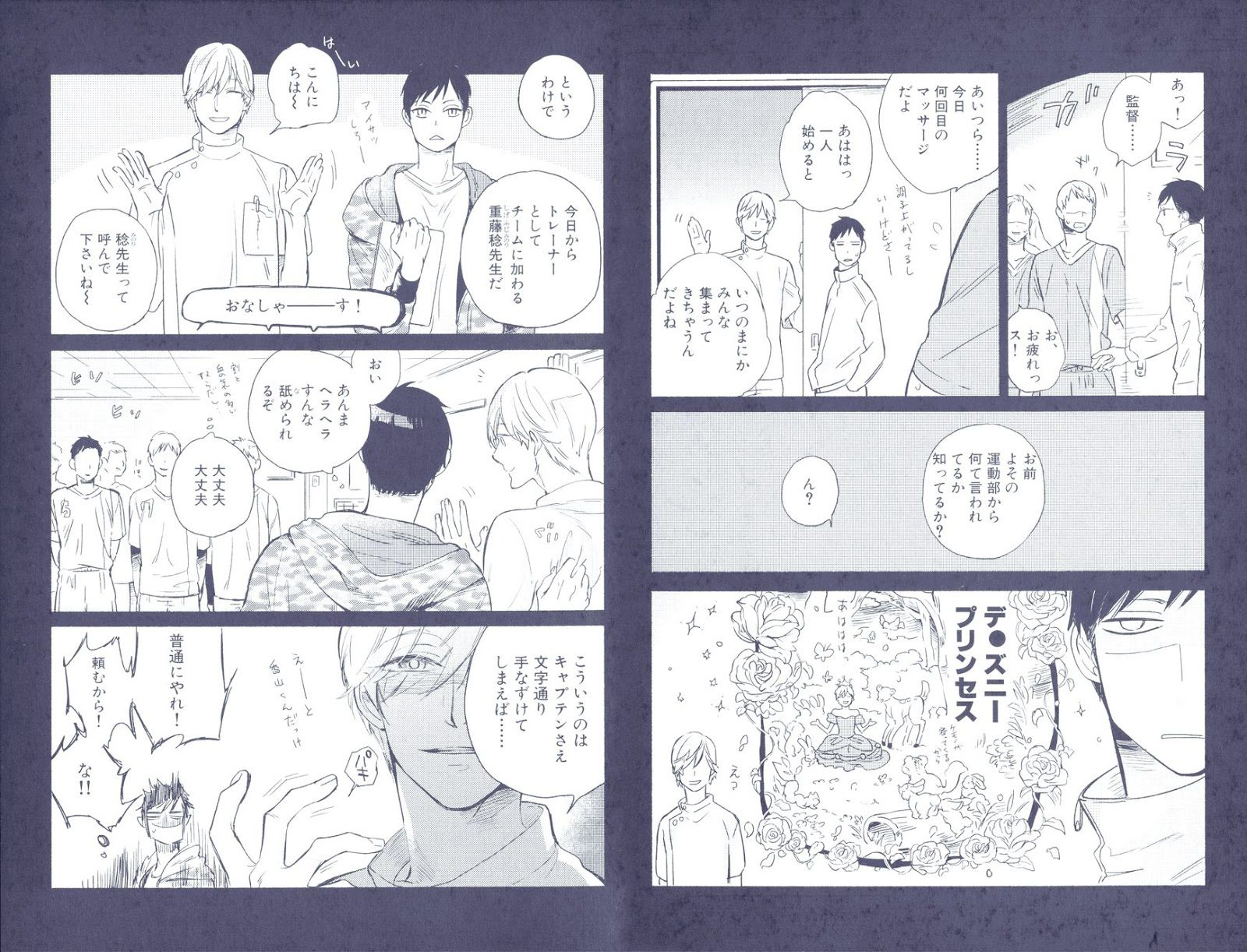 Minori no Te by Scarlet Beriko [Eng] page 20