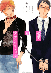 Seesaw Game by Hideyoshico [Eng]