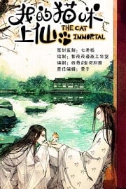 The Cat Immortal – Ch. 23-24 [Eng]